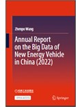 Annual Report on the Big Data of New Energy Vehicle in China (2022)
