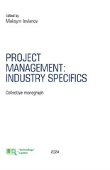 Project management: industry specifics