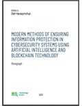 MODERN METHODS OF ENSURING INFORMATION PROTECTION IN CYBERSECURITY SYSTEMS USING ARTIFICIAL INTELLIGENCE AND BLOCKCHAIN TECHNOLOGY