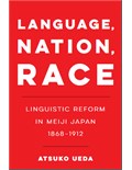 Language, Nation, Race: Linguistic Reform in Meiji Japan (1868-1912) (Edition 1)