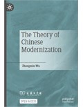 The Theory of Chinese Modernization