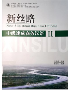 新丝路中级速成商务汉语II – Con đường tơ lụa: Giáo trình tiếng Trung thương mại cấp tốc trung cấp II