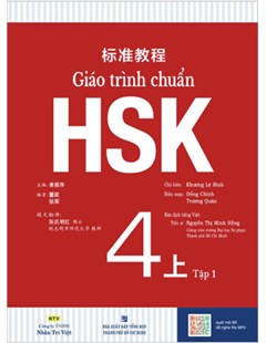 Giáo trình chuẩn HSK 4 Tập 1