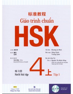 Giáo trình chuẩn HSK 4 Sách bài tập Tập 1