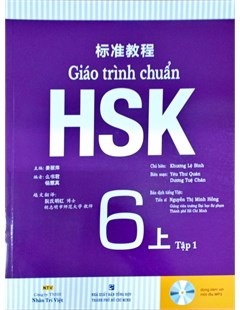 Giáo trình chuẩn HSK 6 Tập 1