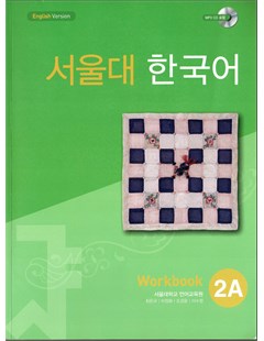 Seoul National University Korean Language 2A Work Book