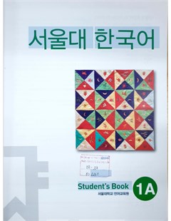Seoul National University 1A Student's Book