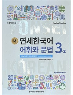새 연세한국어 어휘와 문법. 3-2(English Version) = Yonsei mới: từ vựng và Ngữ pháp tiếng Hàn 3 tập 2 - phiên bản tiếng Anh