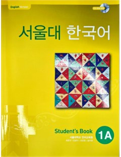 서울대 한국어 1A Student's Book(CD1장포함) =Seoul National University 1A Student's Book with CD1