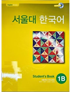 서울대 한국어 1B Student's Book(CD1장포함) = Seoul National University Korean 1B Student's Book (including CD1)