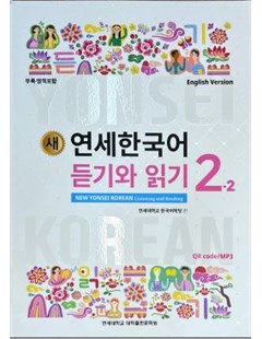 새 연세한국어 듣기와 읽기. 2-1(English Version) = Yonsei mới: Nghe và đọc tiếng Hàn 2 tập 2 phiên bản tiếng Anh