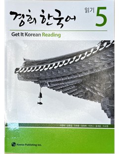 Get it Korean Reading 5 = 경희 한국어 읽기 5