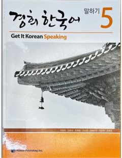 Get it Korean Speaking 5 = 경희 한국어 말하기 5