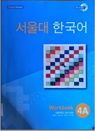 서울대 한국어 Wook Book 4A = Tiếng Hàn (Trường Đh Seoul) Wook Book 4A