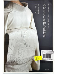 あたらしい着物の教科書 = Sách giáo khoa về kimono mới