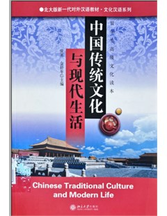 中国传统文化与现代生活 = Văn hóa truyền thống Trung Quốc và cuộc sống hiện đại