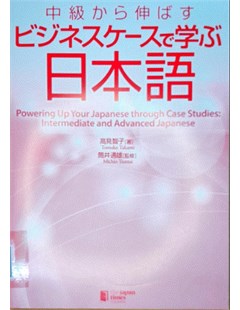 中級から伸ばすビジネスケースで学ぶ日本語 = Học tiếng Nhật trong các trường hợp kinh doanh - trình độ trung cấp