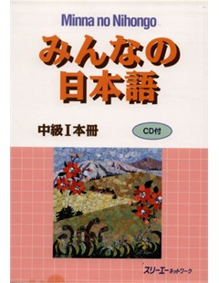 Minna no Nihongo Chukyu 1 Honsatsu (Everyone's Japanese Intermediate 1 Textbook) = Minna No Nihongo trung cấp 1 - Sách chính