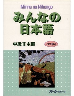 みんなの日本語中級II本冊 = Minna No Nihongo trung cấp 2 - Sách chính