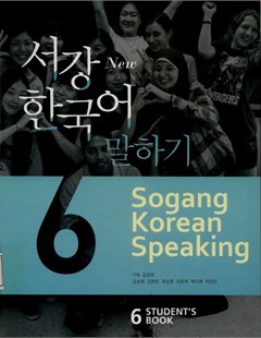 서강한국어 말하기. 6(Students Book) = Sogang nói tiếng Hàn 6 (Sách dành cho sinh viên)