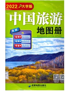中国旅游地图册 = Bản đồ du lịch Trung Quốc