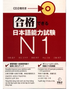合格できる日本語能力試験N1 = Gokaku Dekiru Kỳ thi năng lực Nhật ngữ JLPT N1 - Kèm CD
