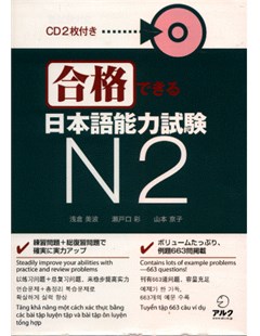 合格できる日本語能力試験N2 = Gokaku Dekiru Kỳ thi năng lực Nhật ngữ JLPT N2 - Kèm CD