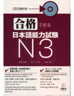 合格できる日本語能力試験N3 = Gokaku Dekiru Kỳ thi năng lực Nhật ngữ JLPT N3 - Kèm CD