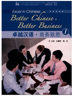 卓越汉语商务致胜 1 = Excel Hoa ngữ - Tiếng Trung tốt hơn, kinh doanh tốt hơn 1 Kèm CD