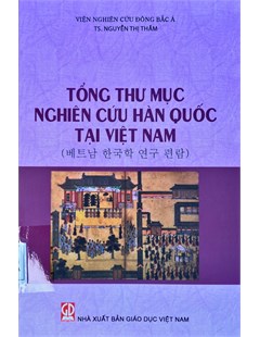 Tổng thư mục nghiên cứu Hàn Quốc tại Việt Nam = 베트남 한국학 연구 편람