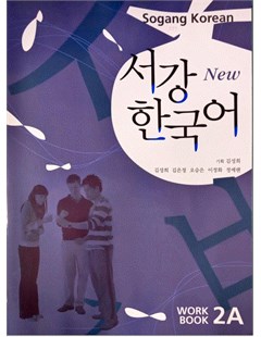 서강 한국어 2A_WB = Sách bài tập giáo trình Tiếng Hàn Quốc Seogang 2A