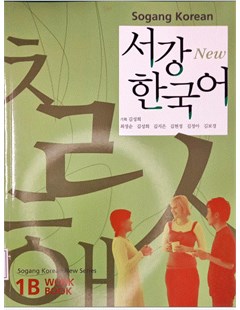 서강 한국어 1B_WB = Sách bài tập giáo trình Tiếng Hàn Quốc Seogang 1B