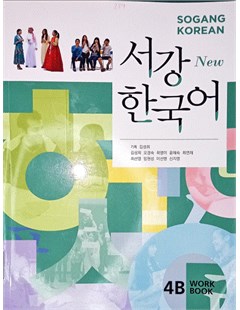 서강 한국어 4B_WB = Sách bài tập giáo trình Tiếng Hàn Quốc Seogang 4B