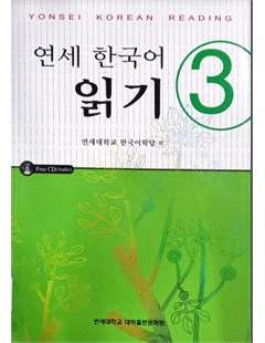 연세 한국어 읽기 3 = Đọc tiếng Hàn Quốc Yonsei 3