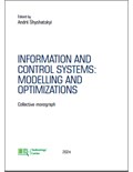 Information and control systems: Modelling and optimizations