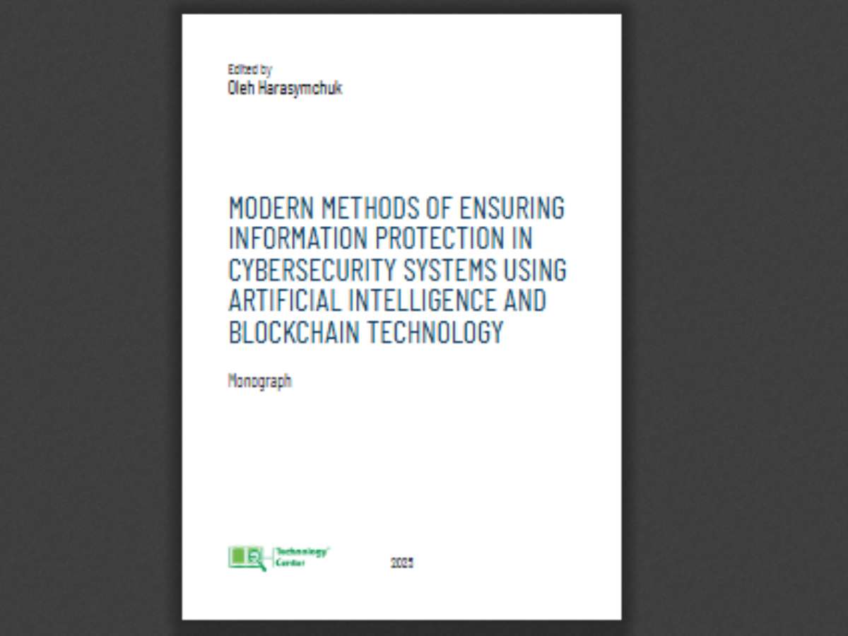 MODERN METHODS OF ENSURING INFORMATION PROTECTION IN CYBERSECURITY SYSTEMS USING ARTIFICIAL INTELLIGENCE AND BLOCKCHAIN TECHNOLOGY