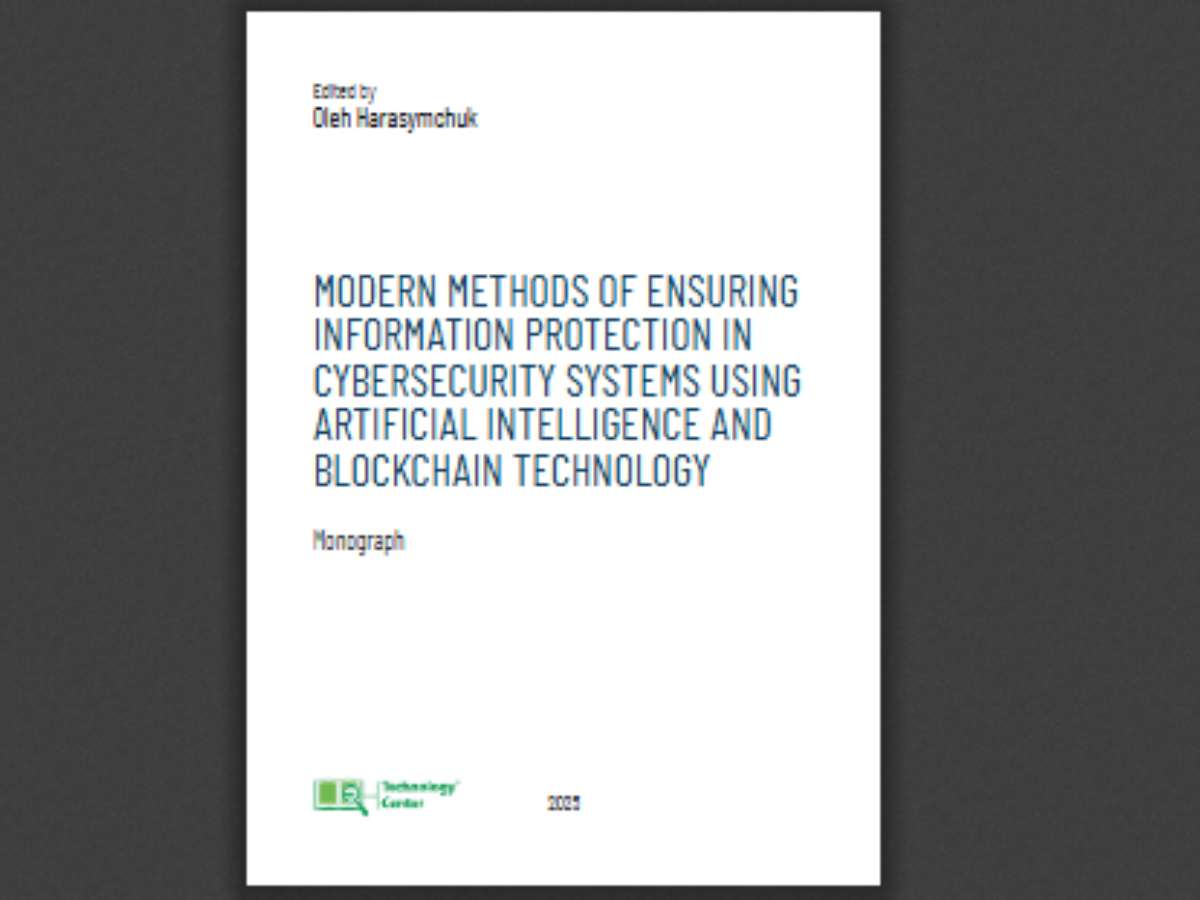 MODERN METHODS OF ENSURING INFORMATION PROTECTION IN CYBERSECURITY SYSTEMS USING ARTIFICIAL INTELLIGENCE AND BLOCKCHAIN TECHNOLOGY