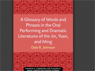 A Glossary of Words and Phrases in the Oral Performing and Dramatic Literatures of the Jin, Yuan, and Ming