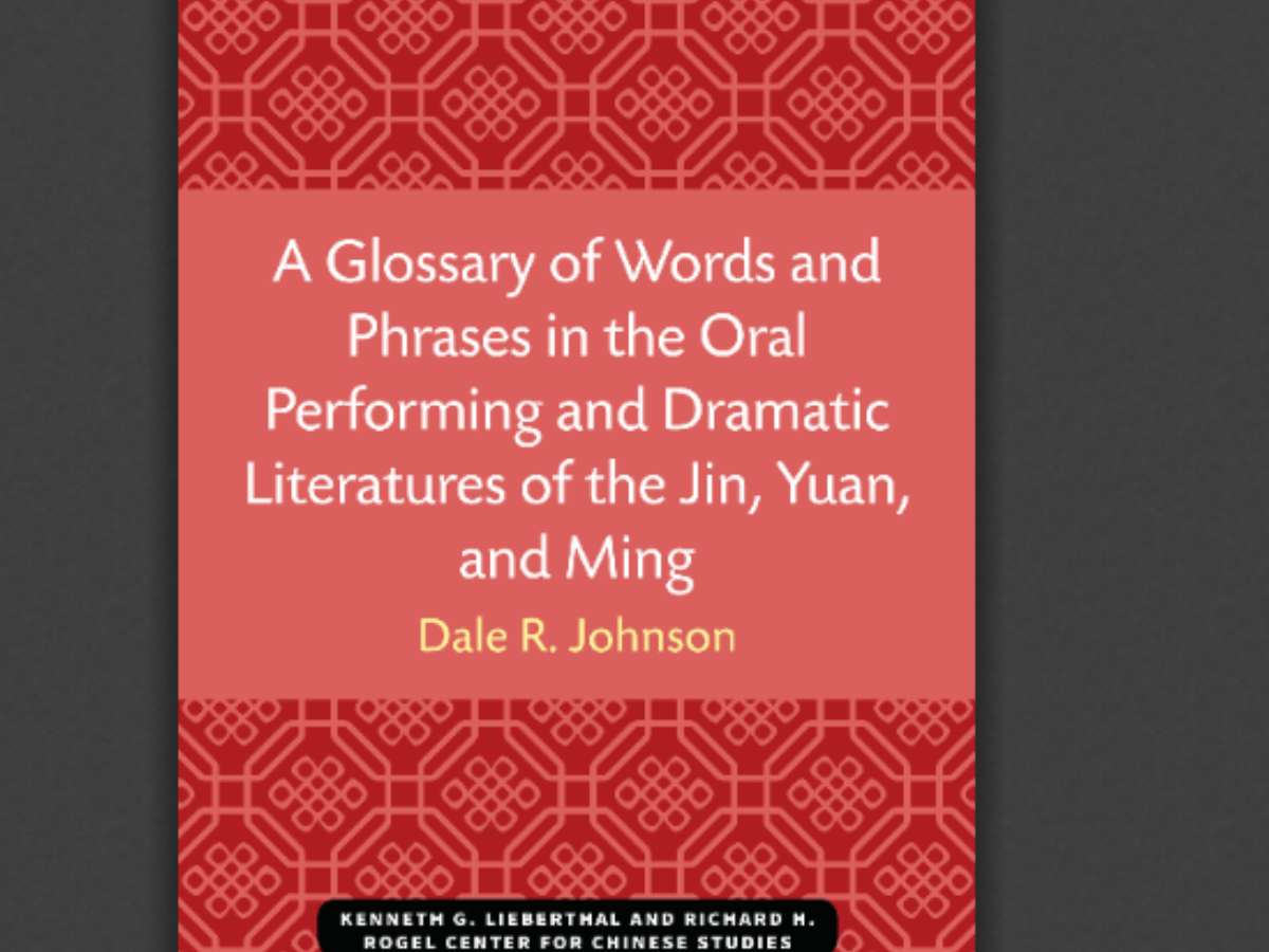 A Glossary of Words and Phrases in the Oral Performing and Dramatic Literatures of the Jin, Yuan, and Ming